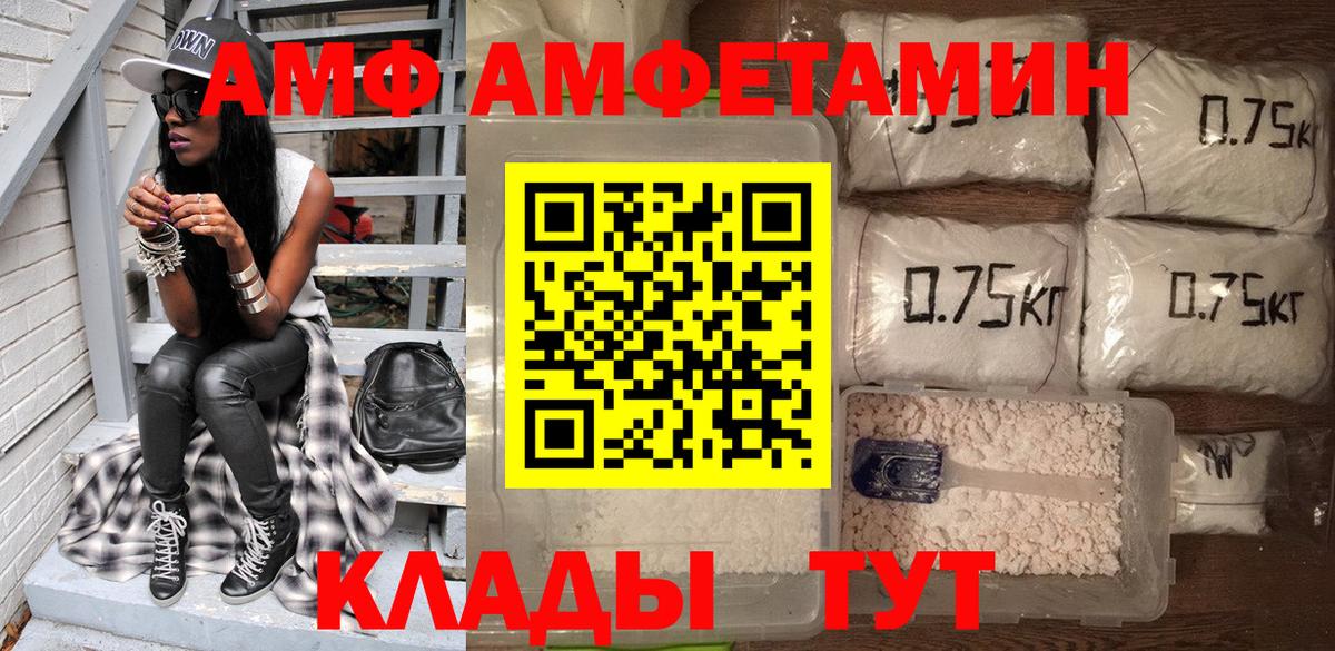Amphetamine VHQ Протвино