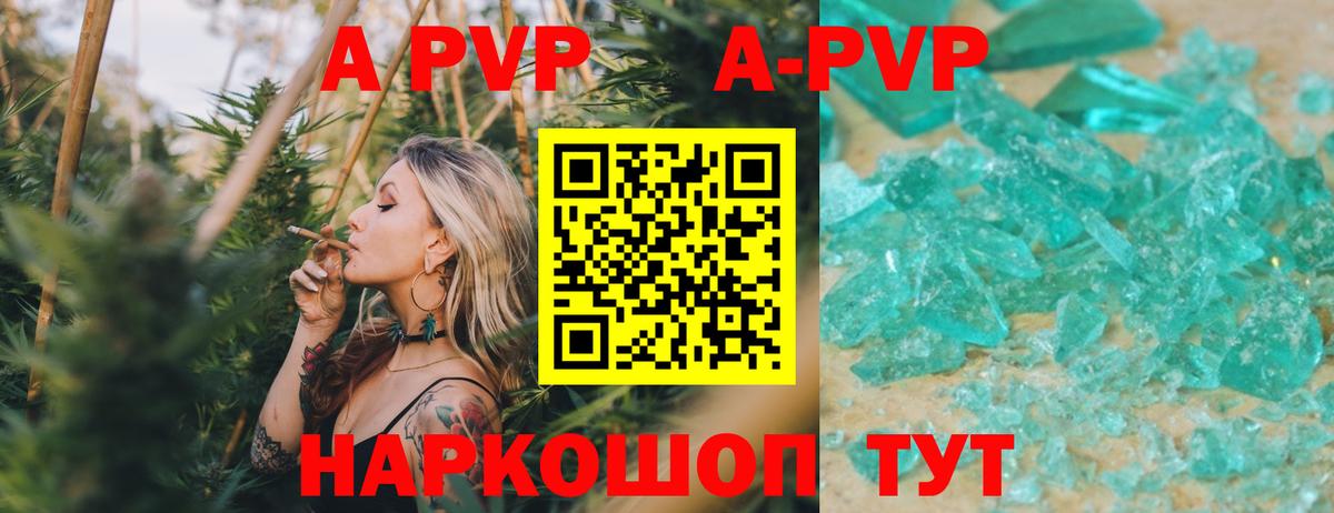 A-PVP мука Протвино