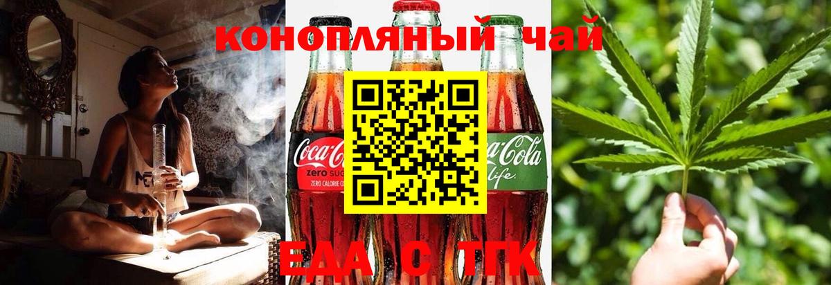 Протвино  Еда ТГК конопля  Вход с VPN 