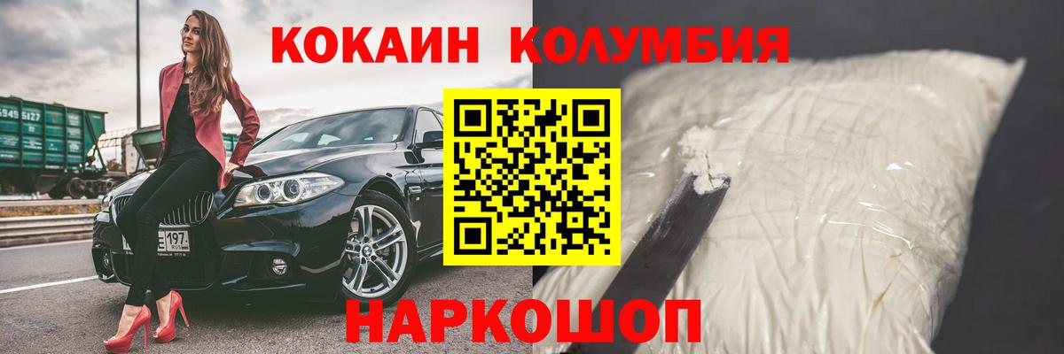 КОКАИН 99% Протвино