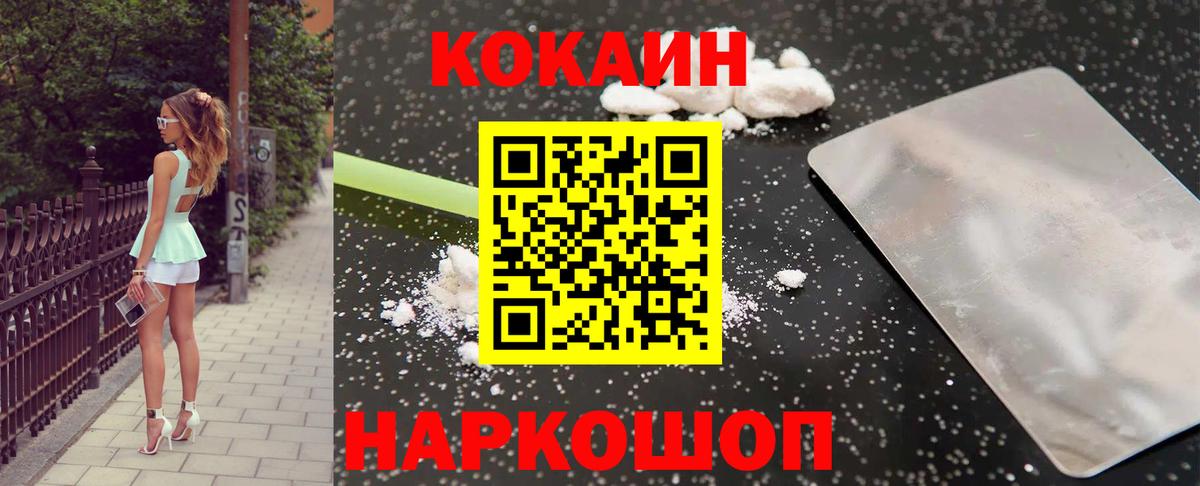 Cocaine  Вход с VPN  Протвино  COCAIN Боливия 