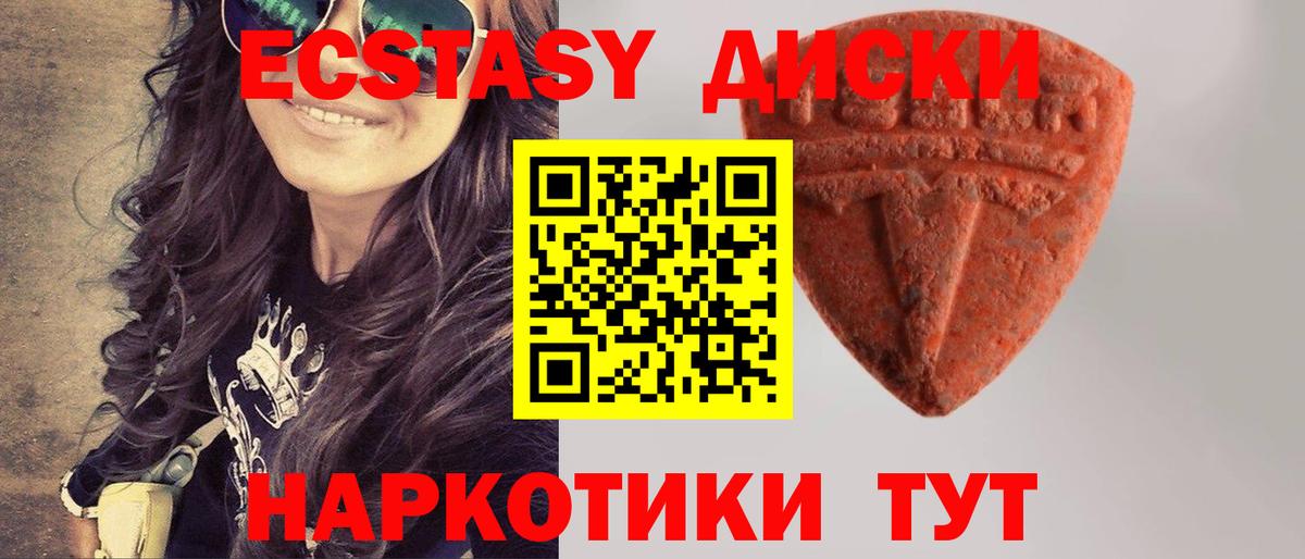 Экстази mix Протвино