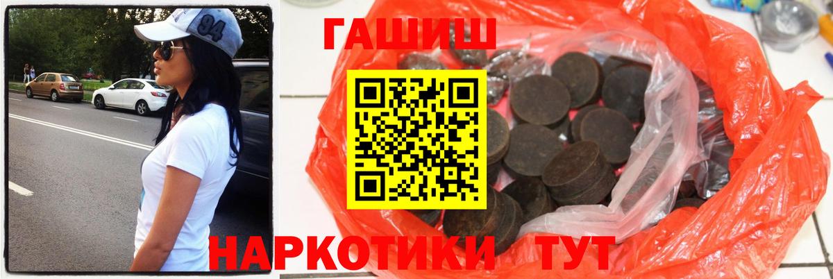 ГАШ гарик  Вход с VPN  ГАШИШ гарик  Протвино 
