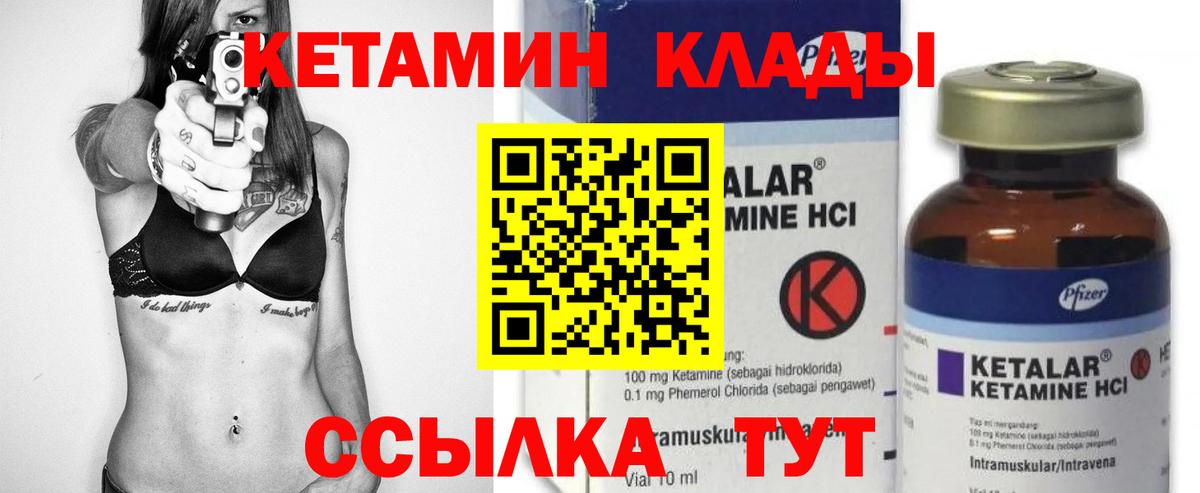 КЕТАМИН VHQ Протвино