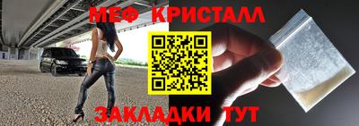 меф Волжский