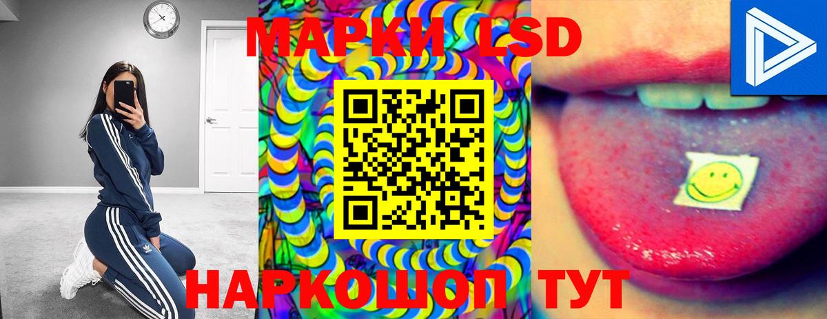LSD-25 экстази кислота Протвино