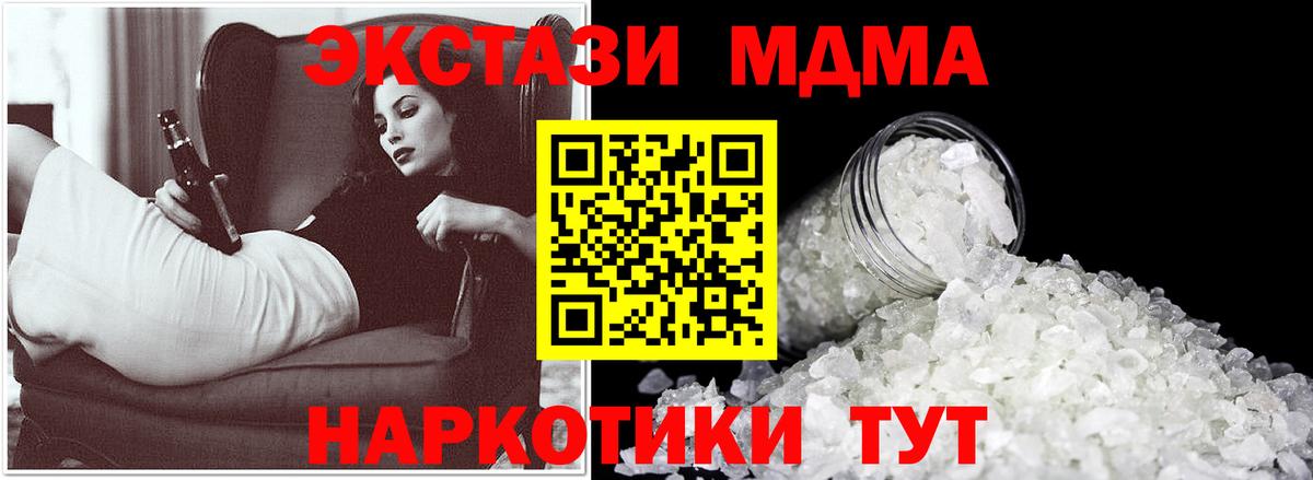MDMA  МДМА VHQ  Вход с VPN  Протвино  МДМА crystal 