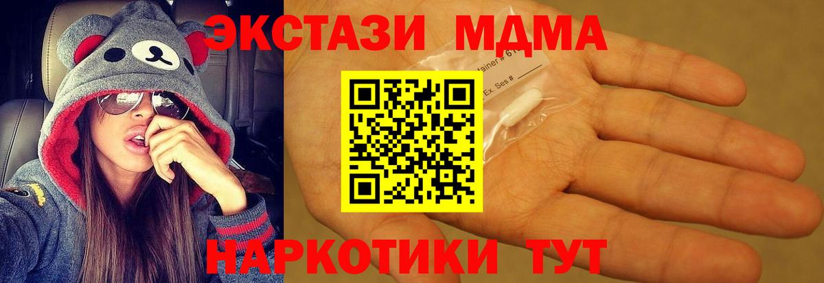 MDMA crystal Протвино