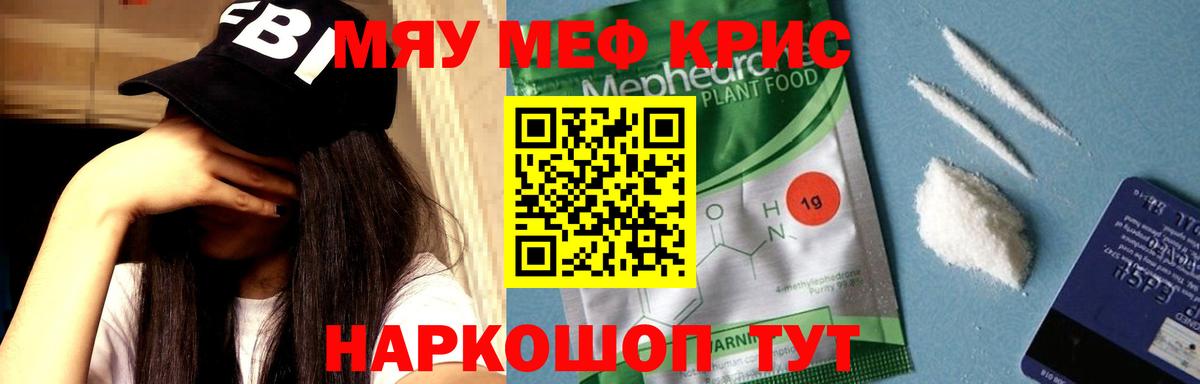 Протвино  Меф мука  Меф  Вход с VPN  МЕФ мука 