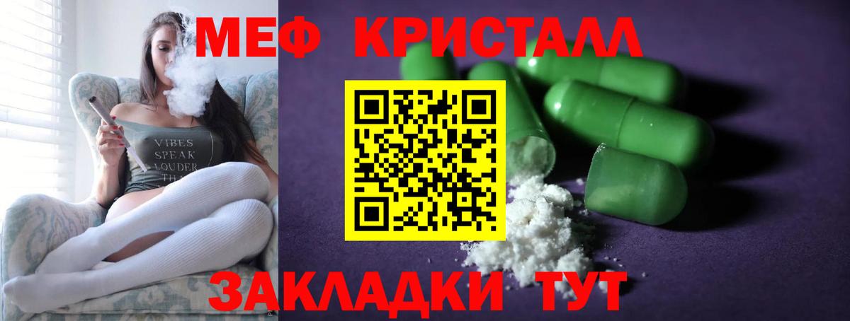 Мефедрон мука Протвино