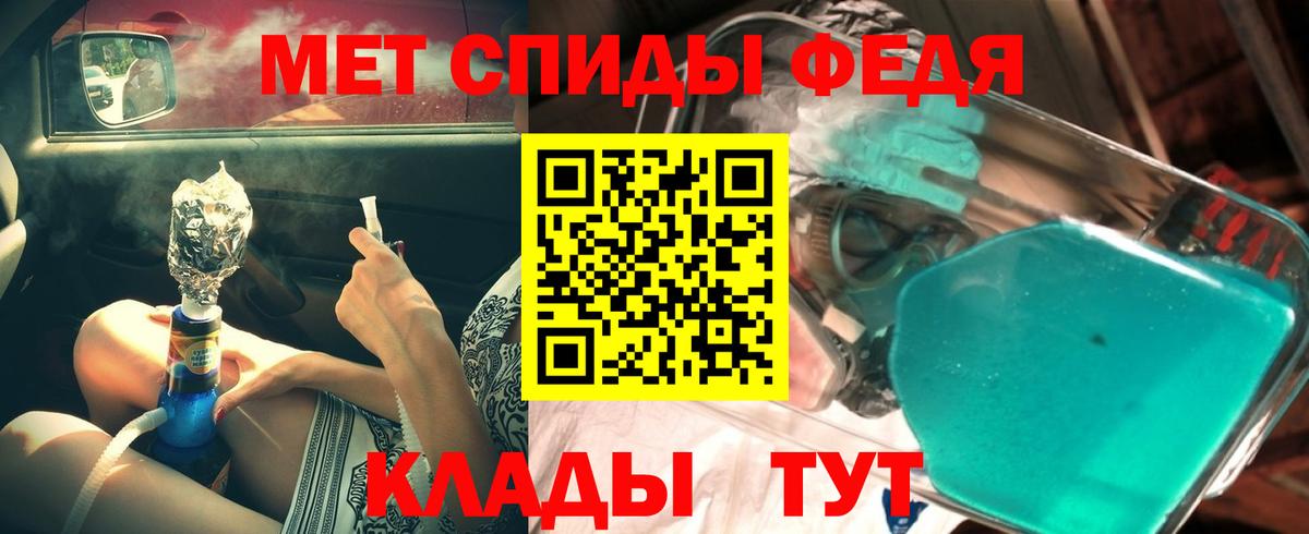 МЕТАМФЕТАМИН мет Протвино