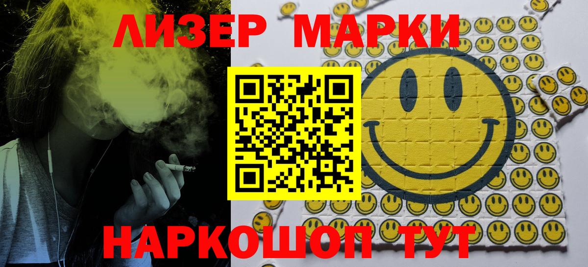 Марки NBOMe 1,5мг  Марки NBOMe 1,5мг  Вход с VPN  Протвино 