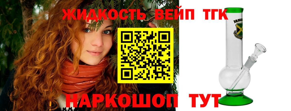 Протвино  ТГК Wax  Вход с VPN 